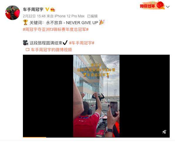 华体会app-周冠宇：我已经在慢慢接近F1 希望2022年找到席位